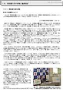 2018環境報告書評価