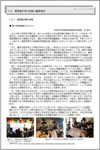 2019環境報告書評価