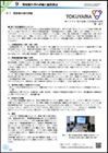 2024環境報告書評価