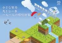 環境報告書2022
