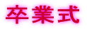 ���Ǝ�