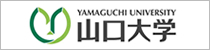 山口大学HPへ