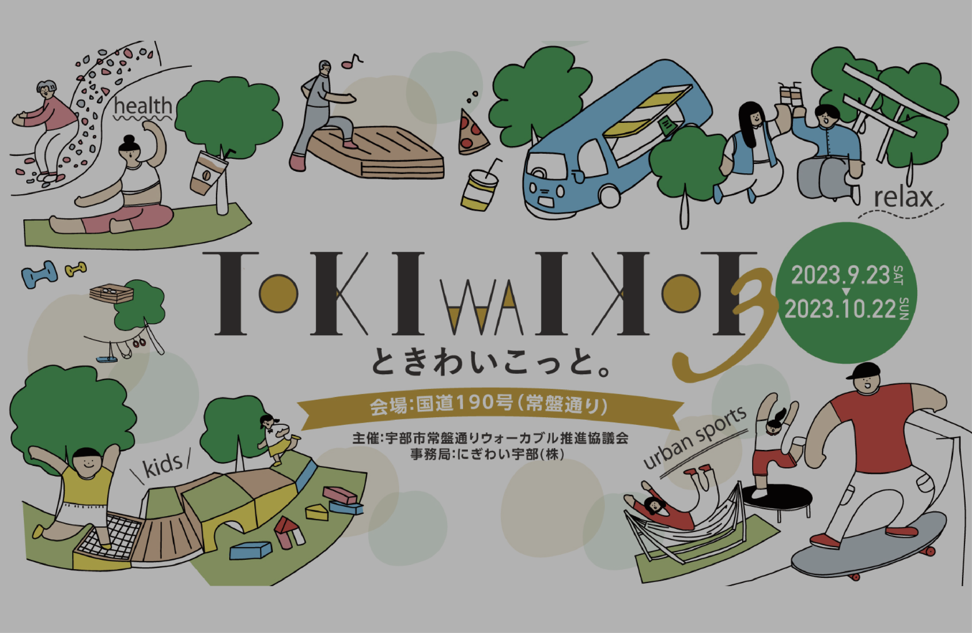 TOKIWAIKOT3