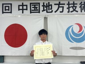 河野篤樹さん（山本研究室M1）が第77回中国地方技術研究会で優秀賞を受賞！