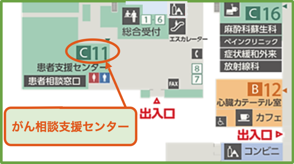 がん相談支援センター フロアマップ
