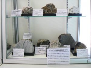 南極岩石の展示