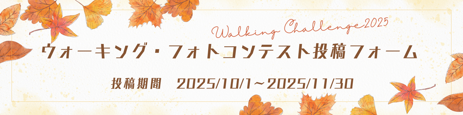 フォームサムネイル