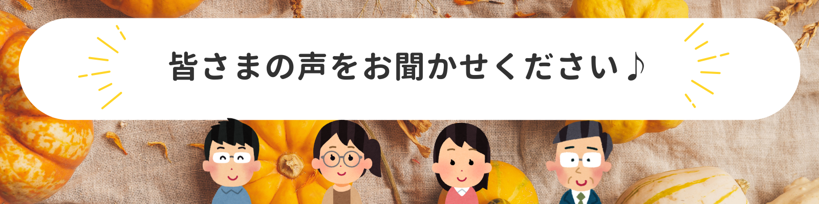 フォームサムネイル