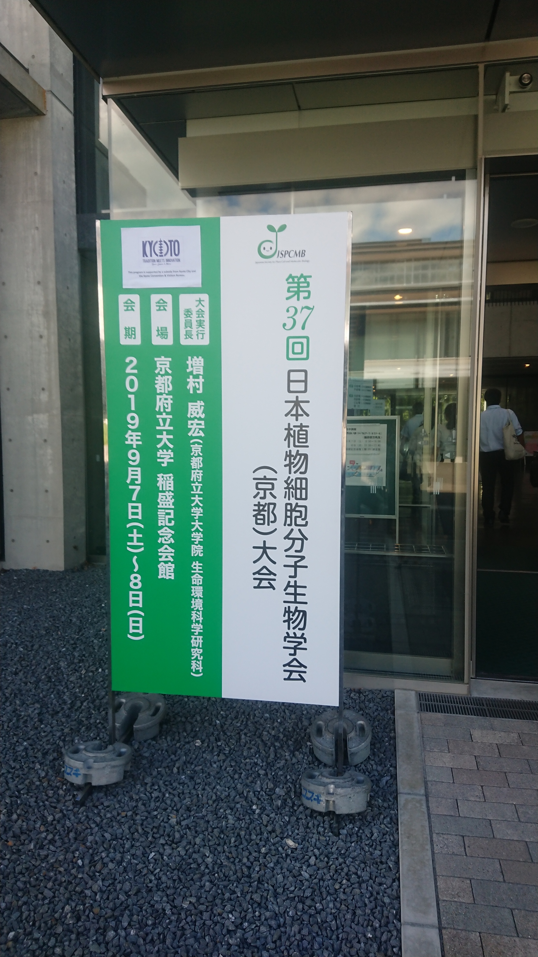 日本農芸化学会