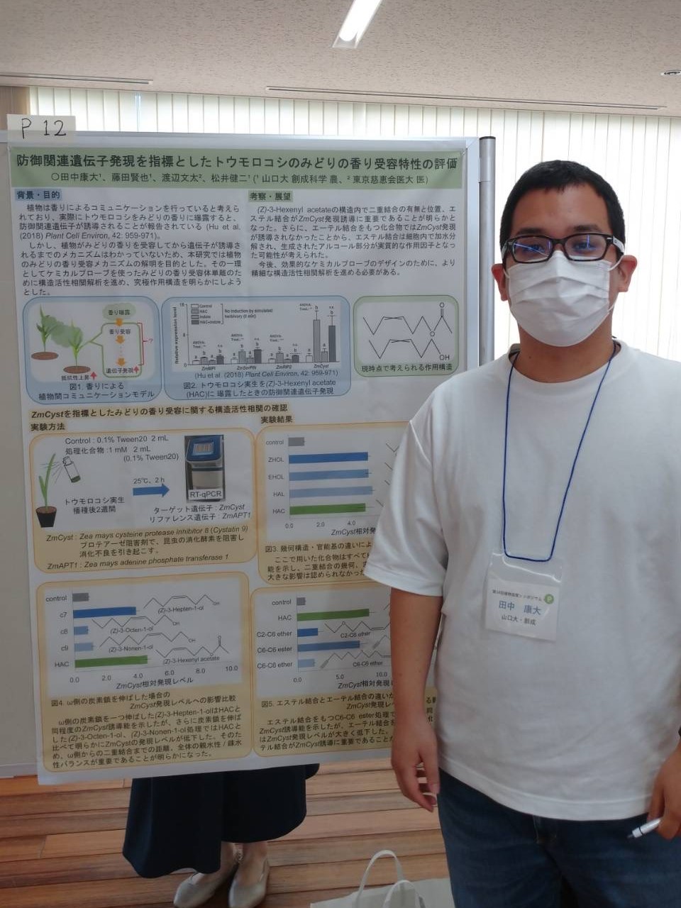 8th Asian-oceanian Symposium on Plant Lipids