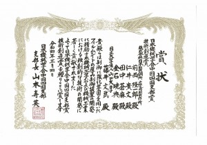 日本機械学会中国四国支部-技術創造賞