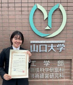 受賞者の高橋菜月さん