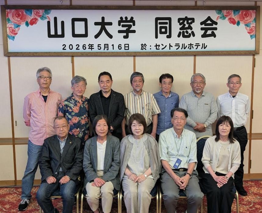 獣医学科 第28回卒業生同窓会