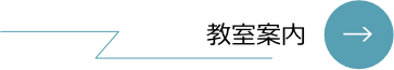 山口大学大学院器官病態内科学第二内科の教室案内を見る