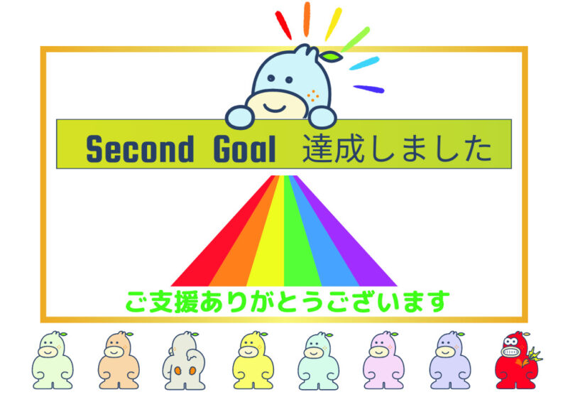 2nd Goalのサムネイル