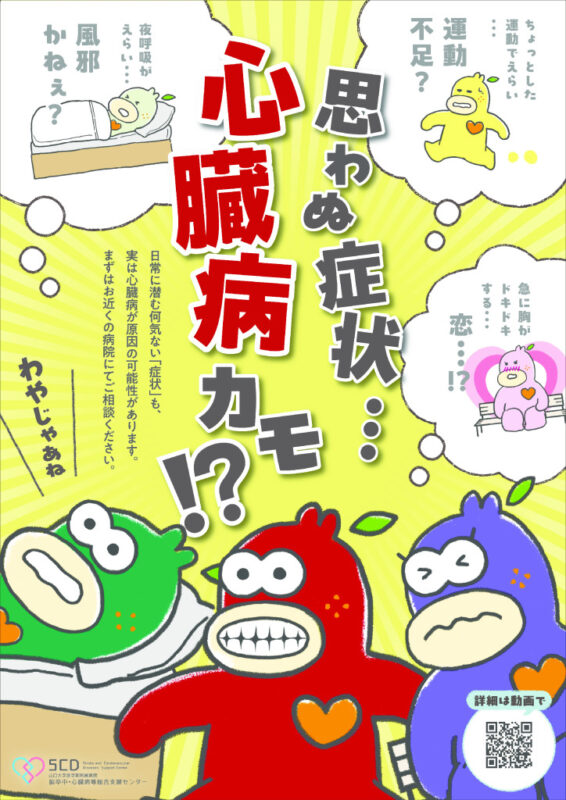 A3poster_わやじゃあねverのサムネイル