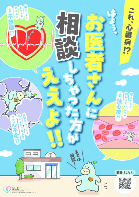 A3poster_お医者さんに相談verのサムネイル