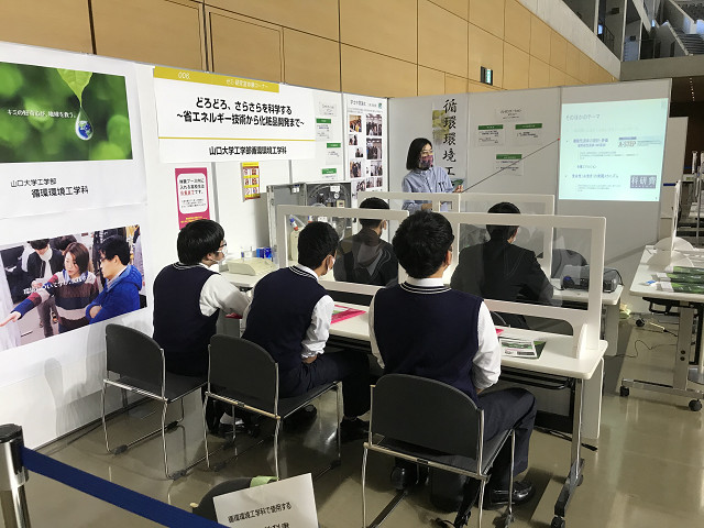 進路のミカタLIVE2020の様子