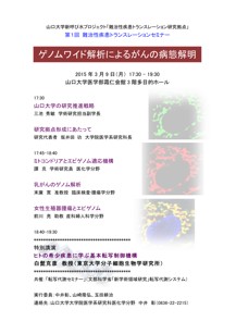 Macintosh HD:Users:IntelMac:Desktop:トランスレーションセミナー:ポスター１.pdf