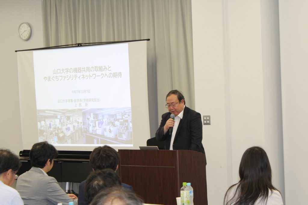 基調講演：上西理事・副学長