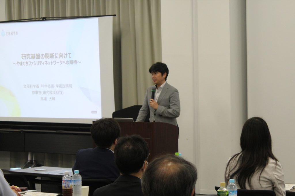 特別講演：文部科学省科学技術・学術政策局 馬場参事官