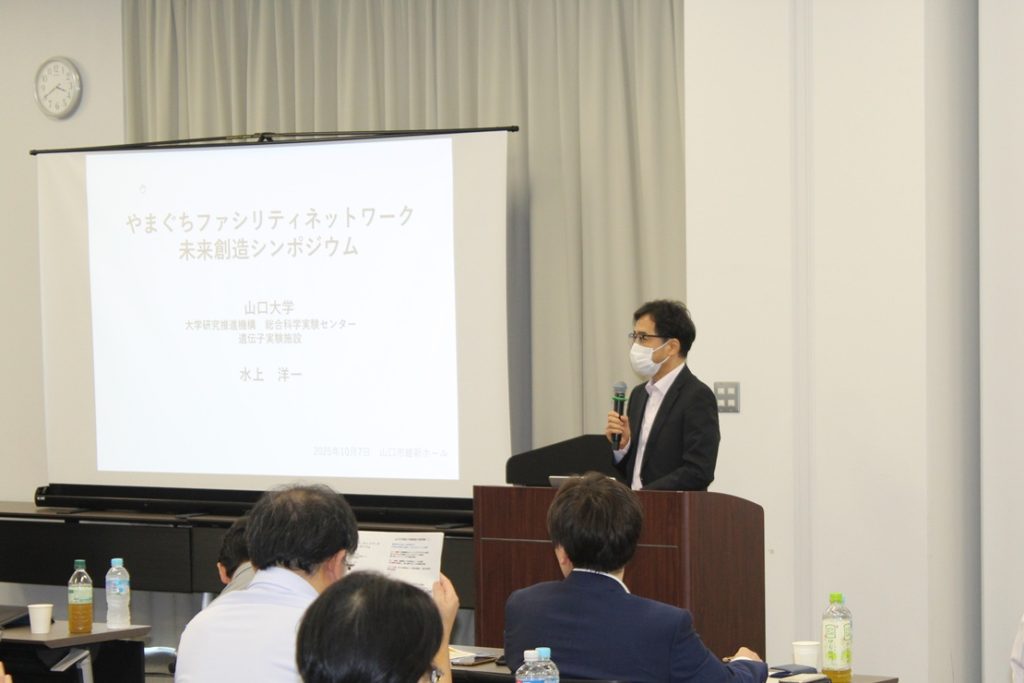 事例発表：水上副センター長