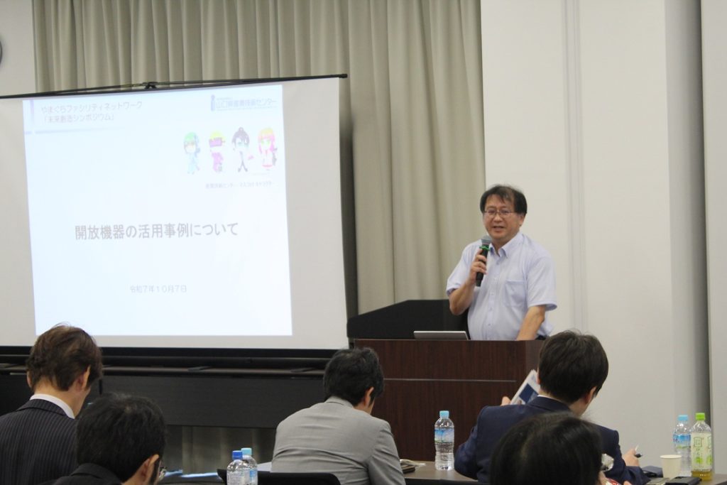 事例発表：山口県産業技術センター 池田様