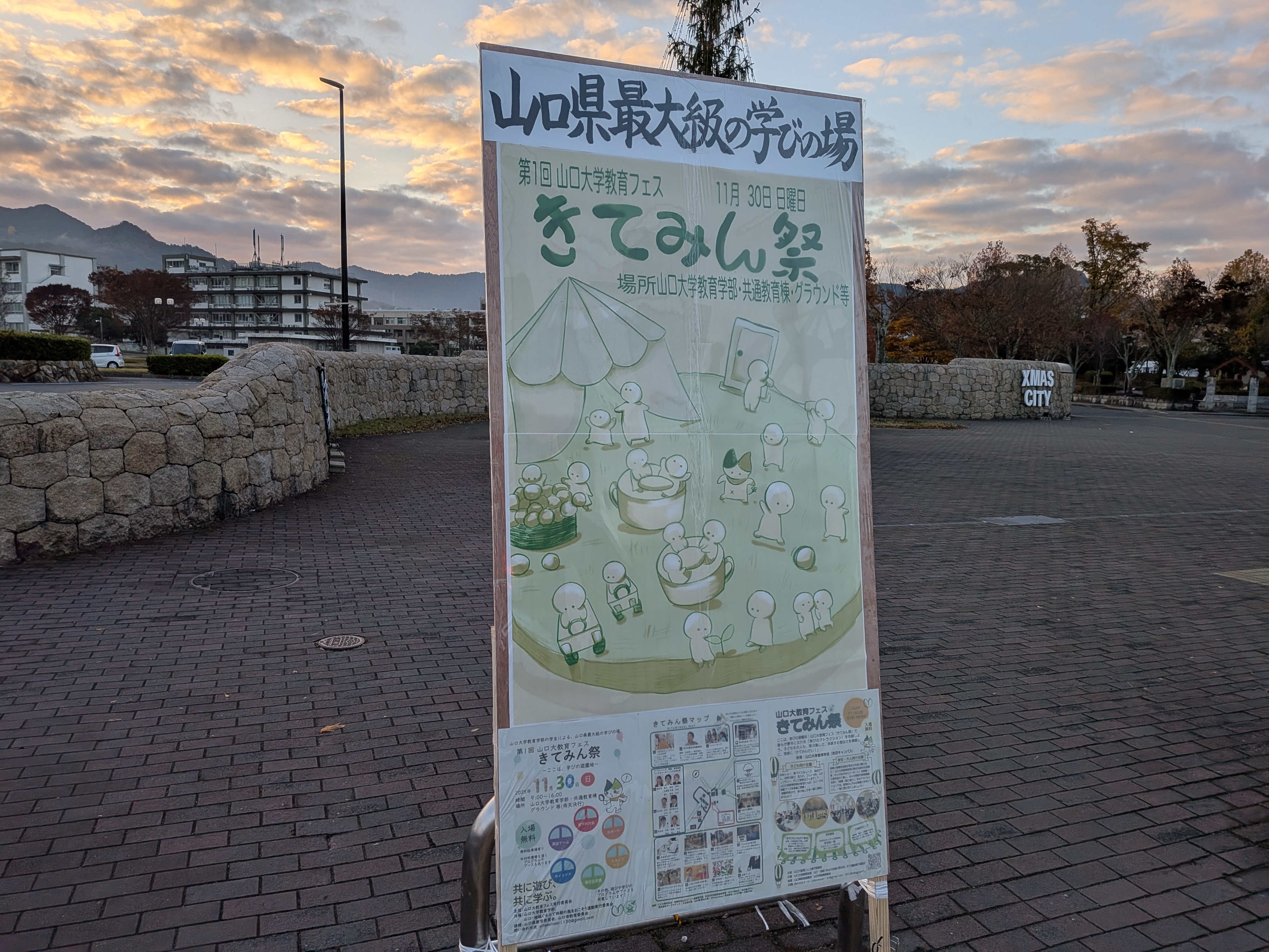 2025年度の記録4