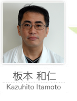 板本和仁